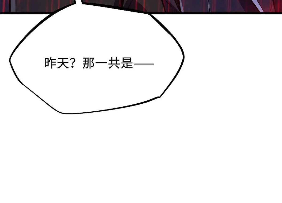 342 紫山异象 第73页