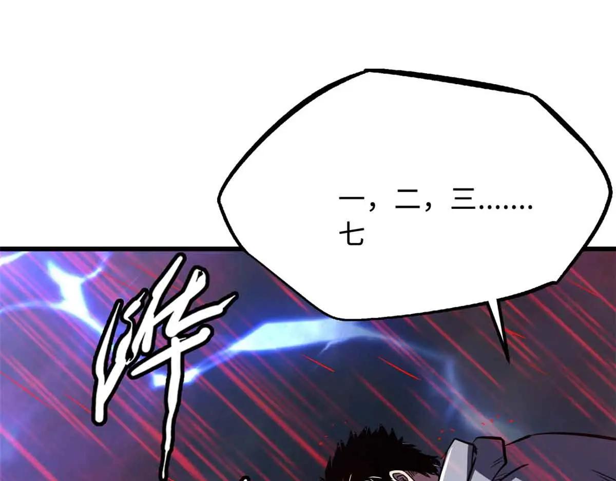 342 紫山异象 第74页