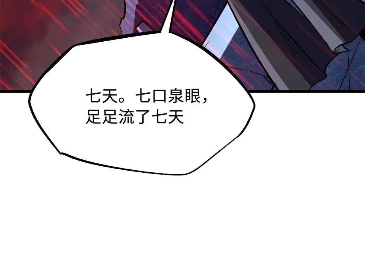 342 紫山异象 第77页