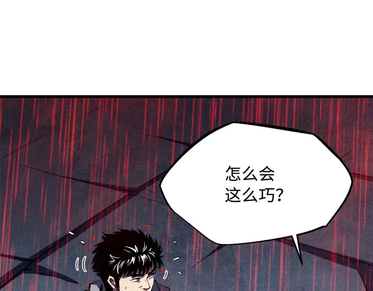 342 紫山异象 第78页