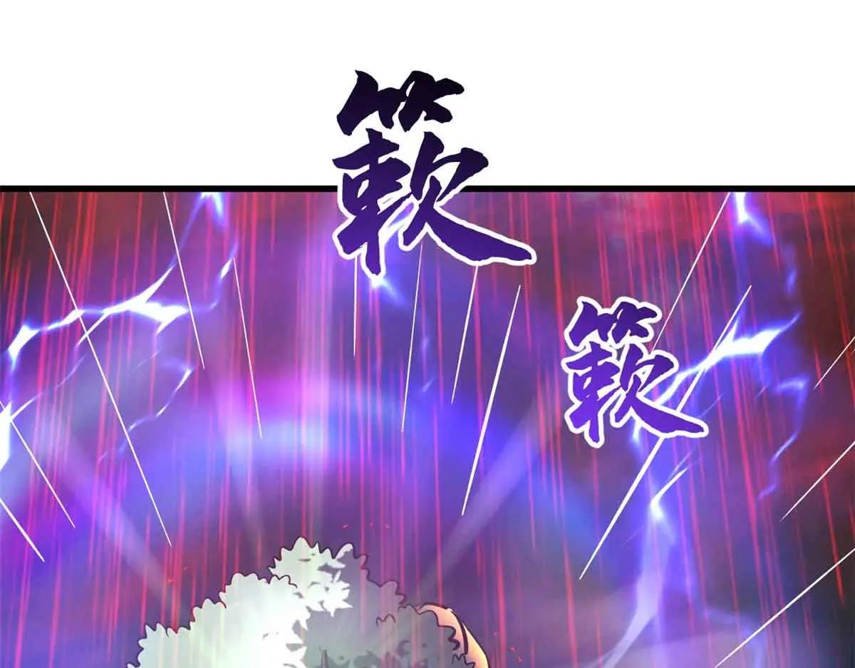 342 紫山异象 第85页