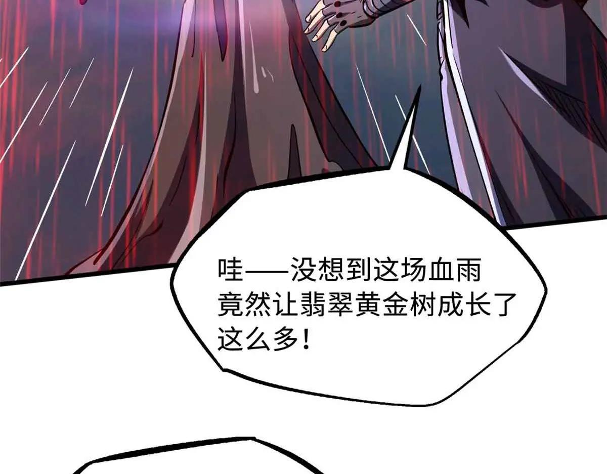 342 紫山异象 第88页