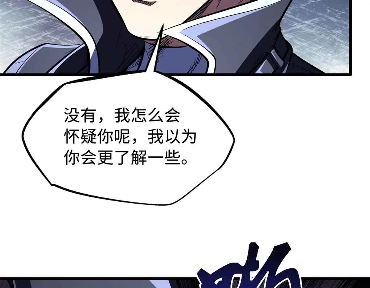 342 紫山异象 第96页