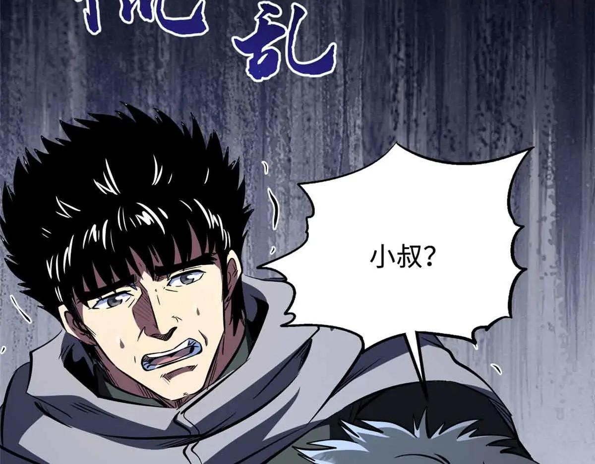 342 紫山异象 第100页