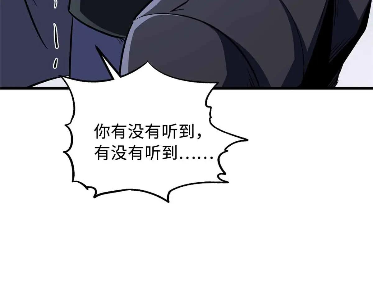 342 紫山异象 第103页