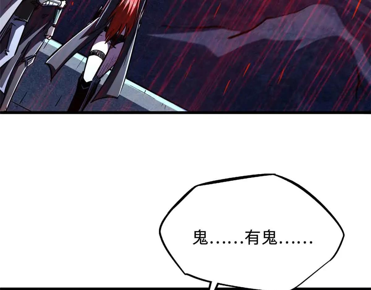 342 紫山异象 第107页