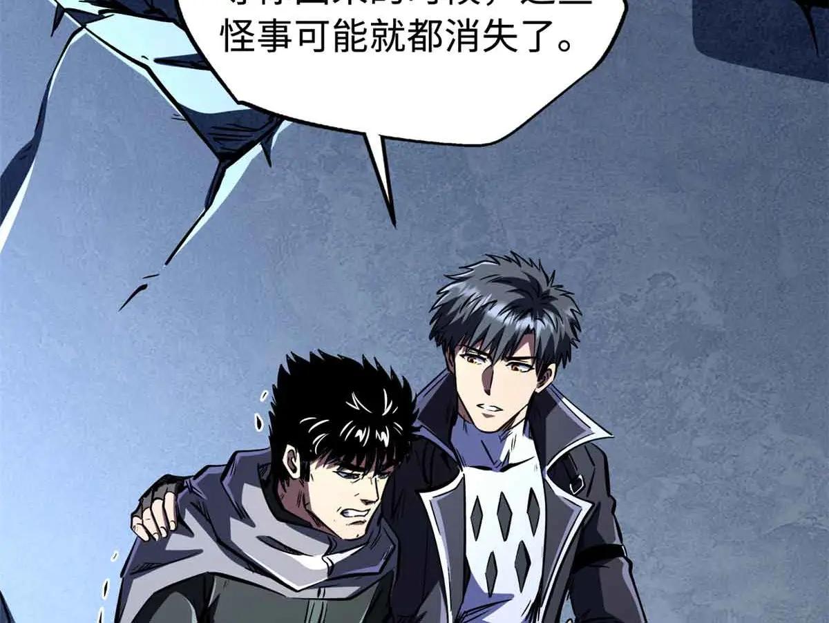 342 紫山异象 第110页