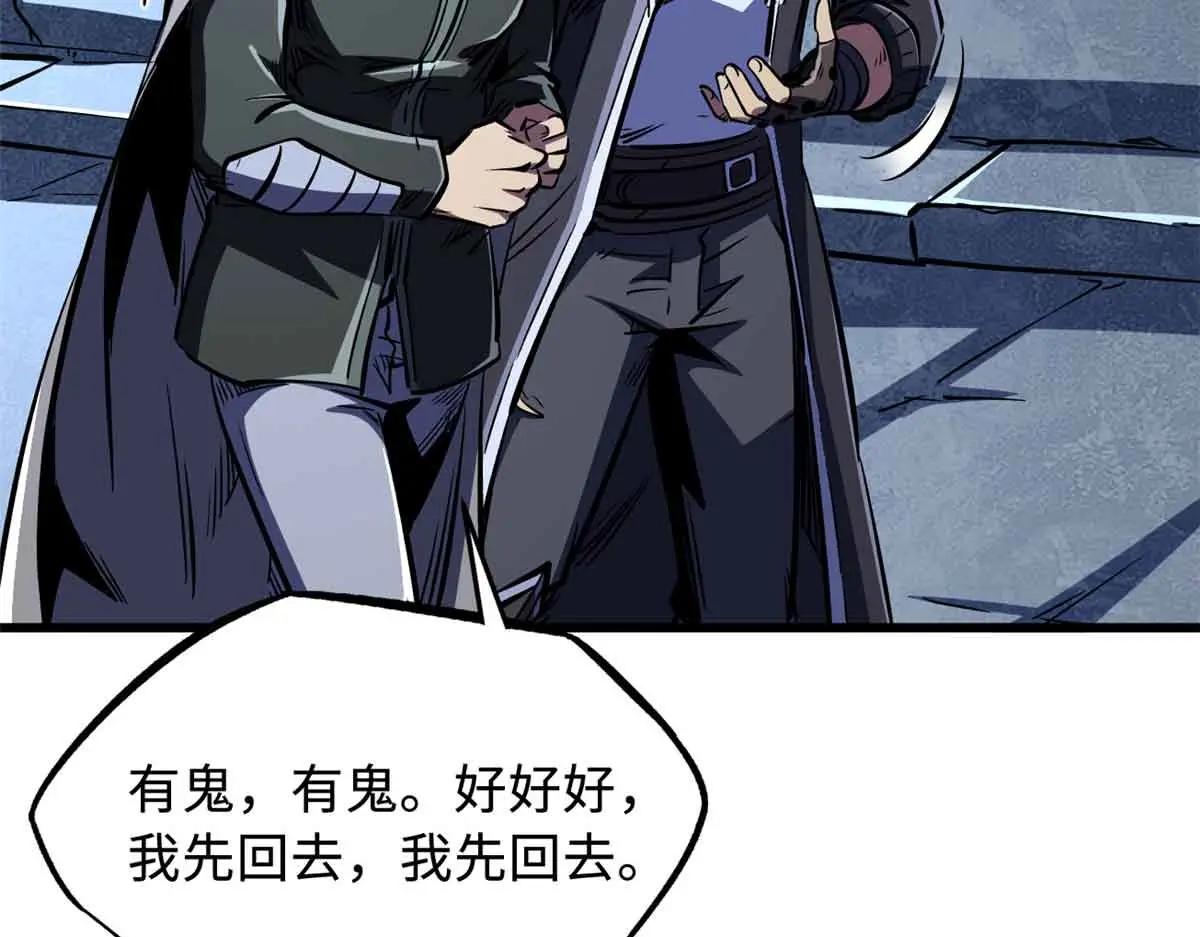 342 紫山异象 第111页