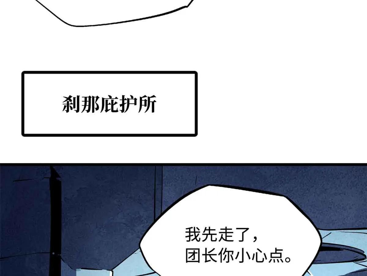 342 紫山异象 第112页