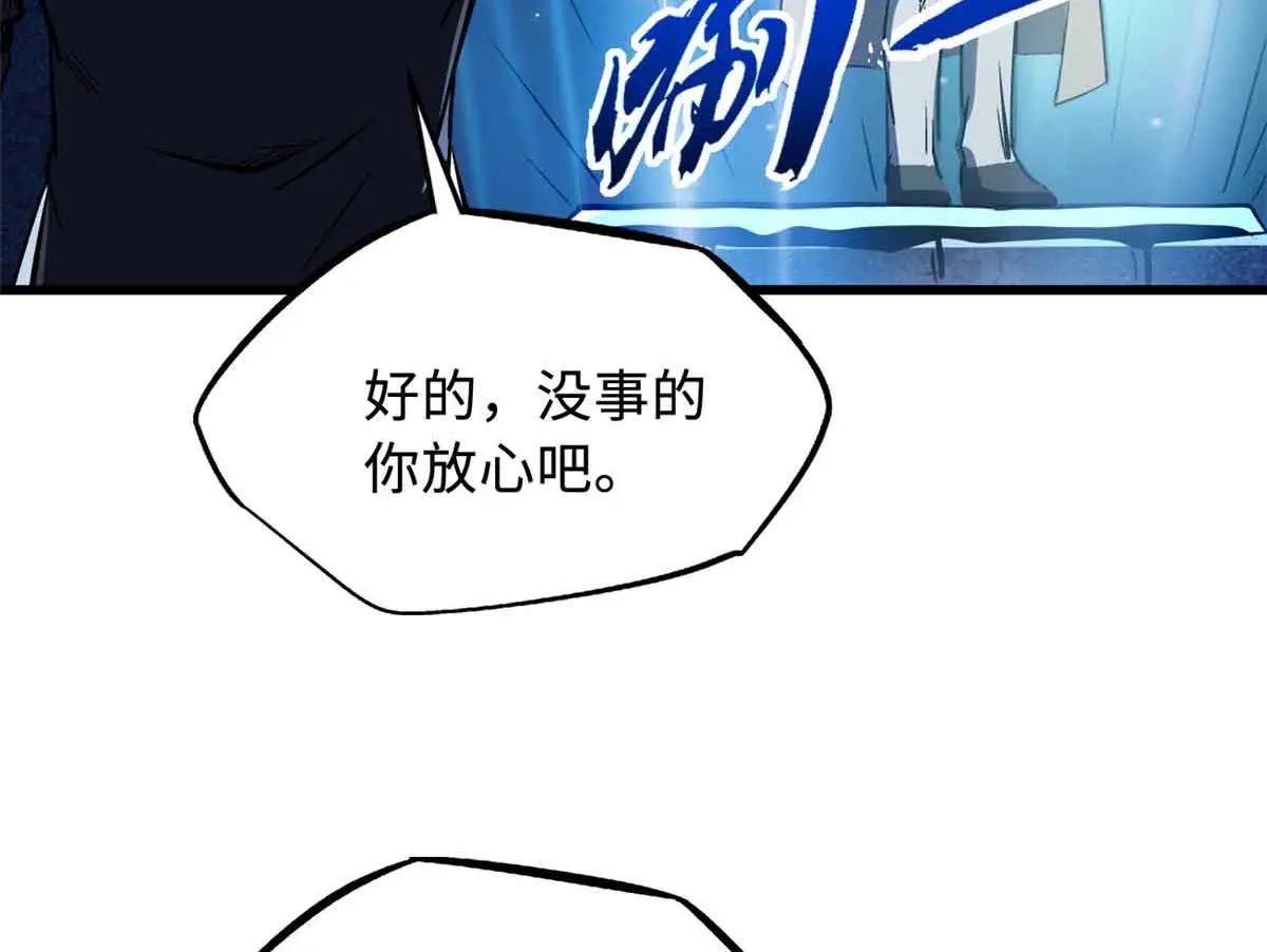 342 紫山异象 第114页