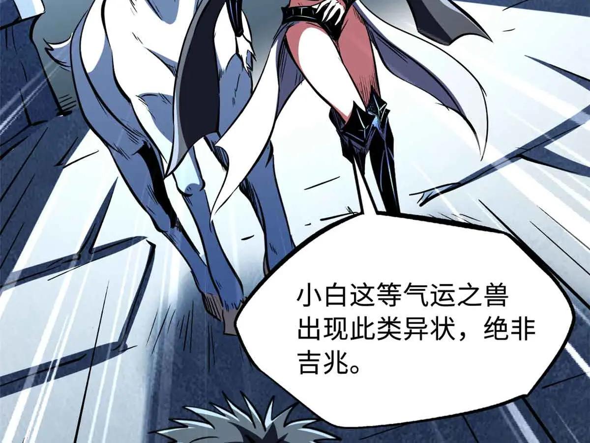 342 紫山异象 第120页