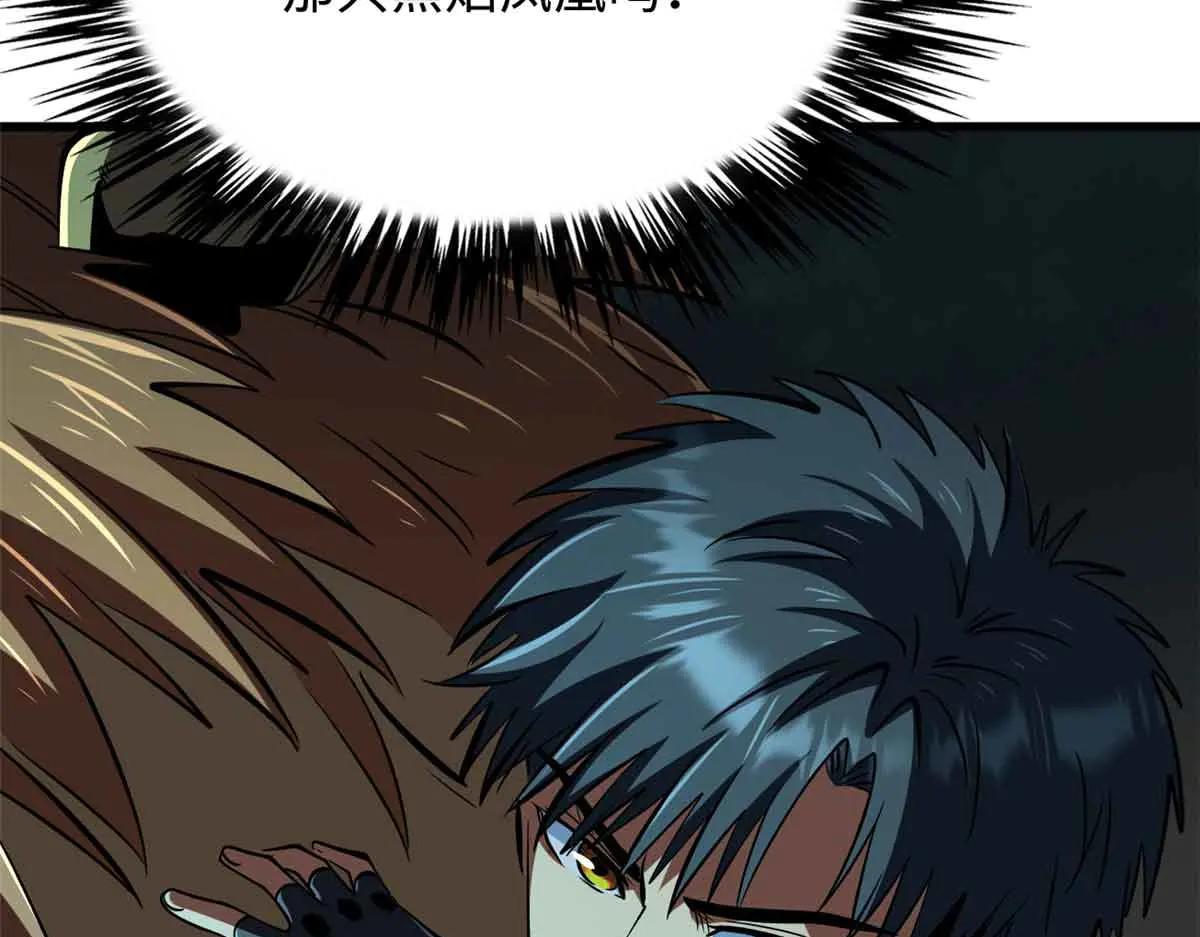 312 最不想遇到的人 第11页
