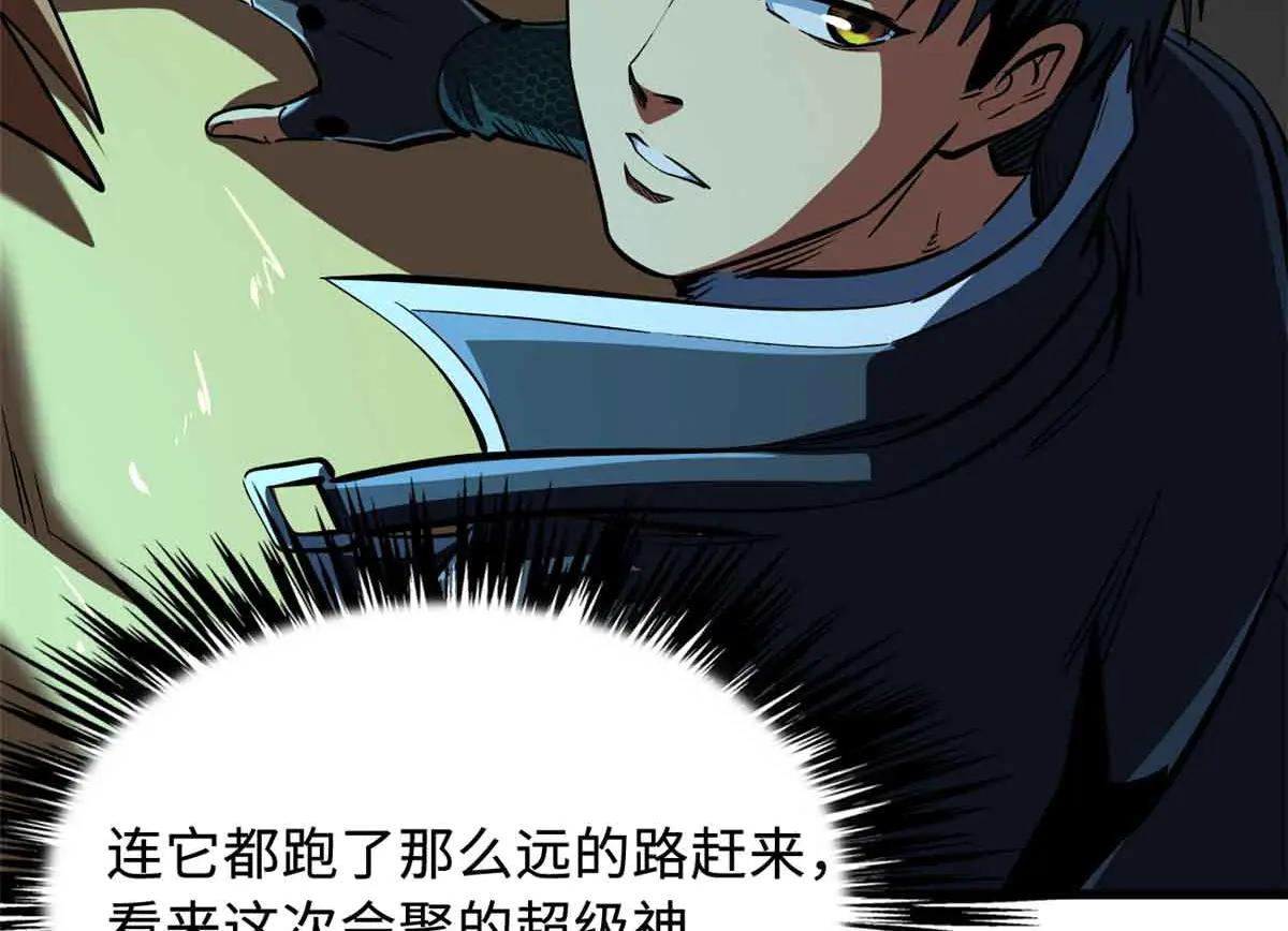 312 最不想遇到的人 第12页
