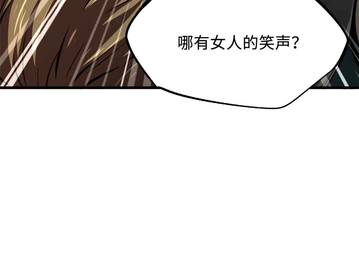 312 最不想遇到的人 第22页