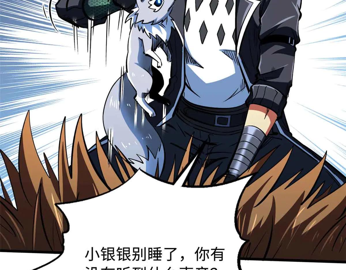 312 最不想遇到的人 第24页