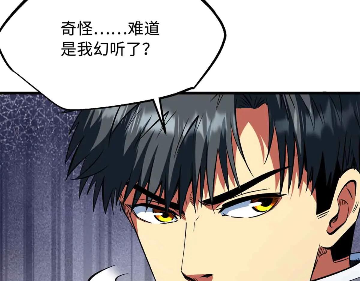 312 最不想遇到的人 第29页