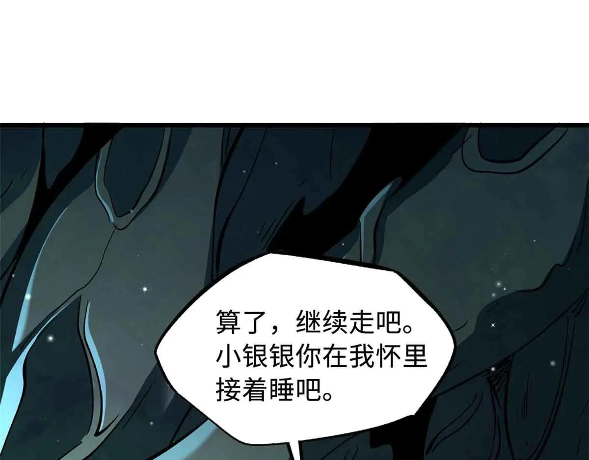 312 最不想遇到的人 第32页