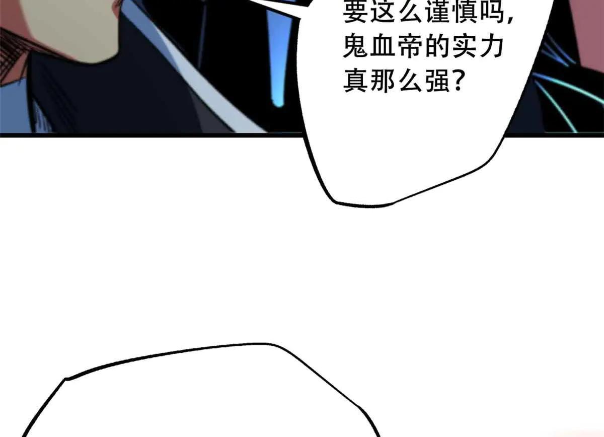 312 最不想遇到的人 第52页