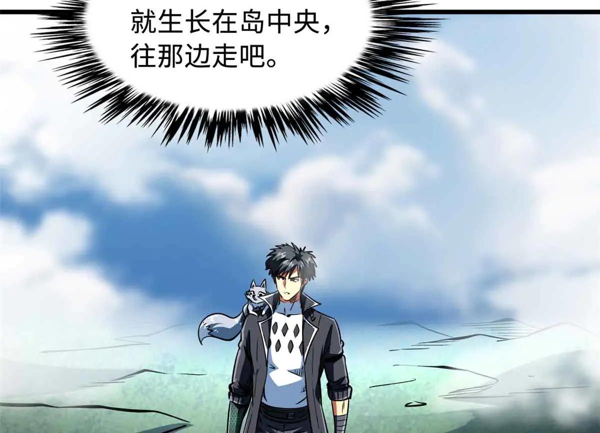 312 最不想遇到的人 第58页