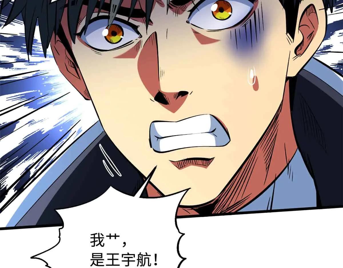 312 最不想遇到的人 第73页