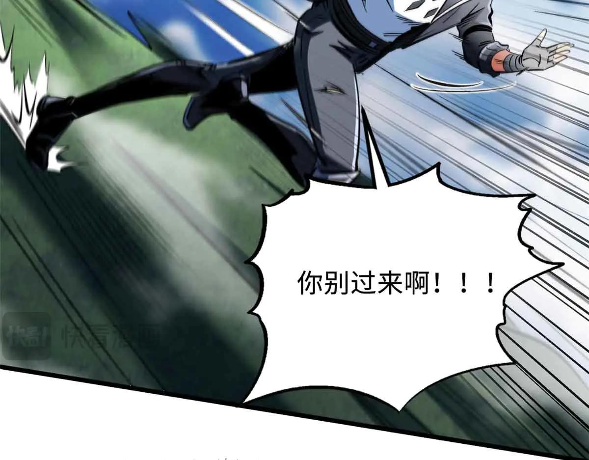 312 最不想遇到的人 第77页