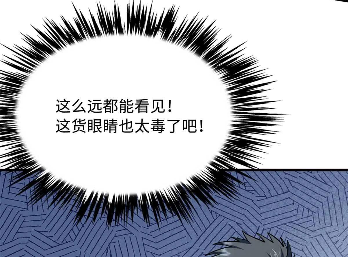 312 最不想遇到的人 第78页