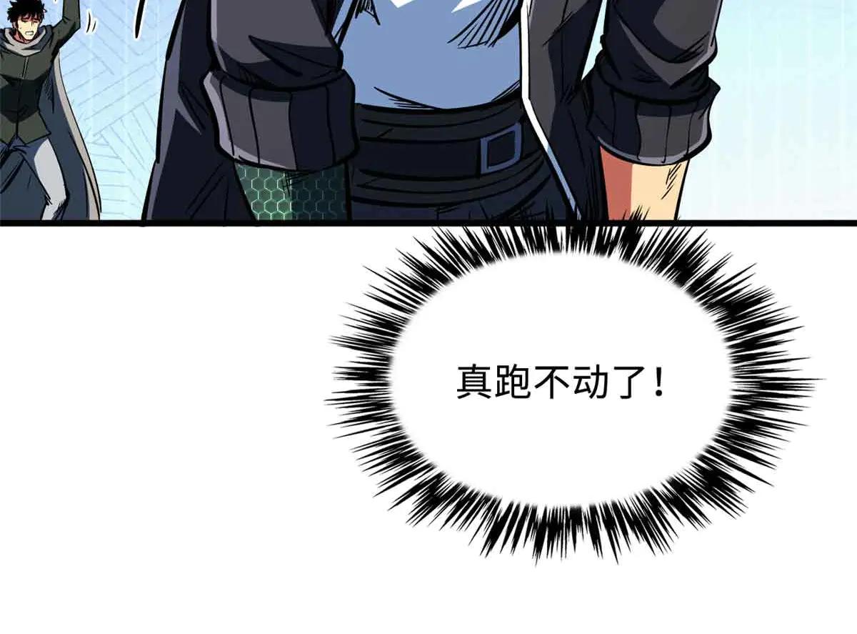 312 最不想遇到的人 第80页