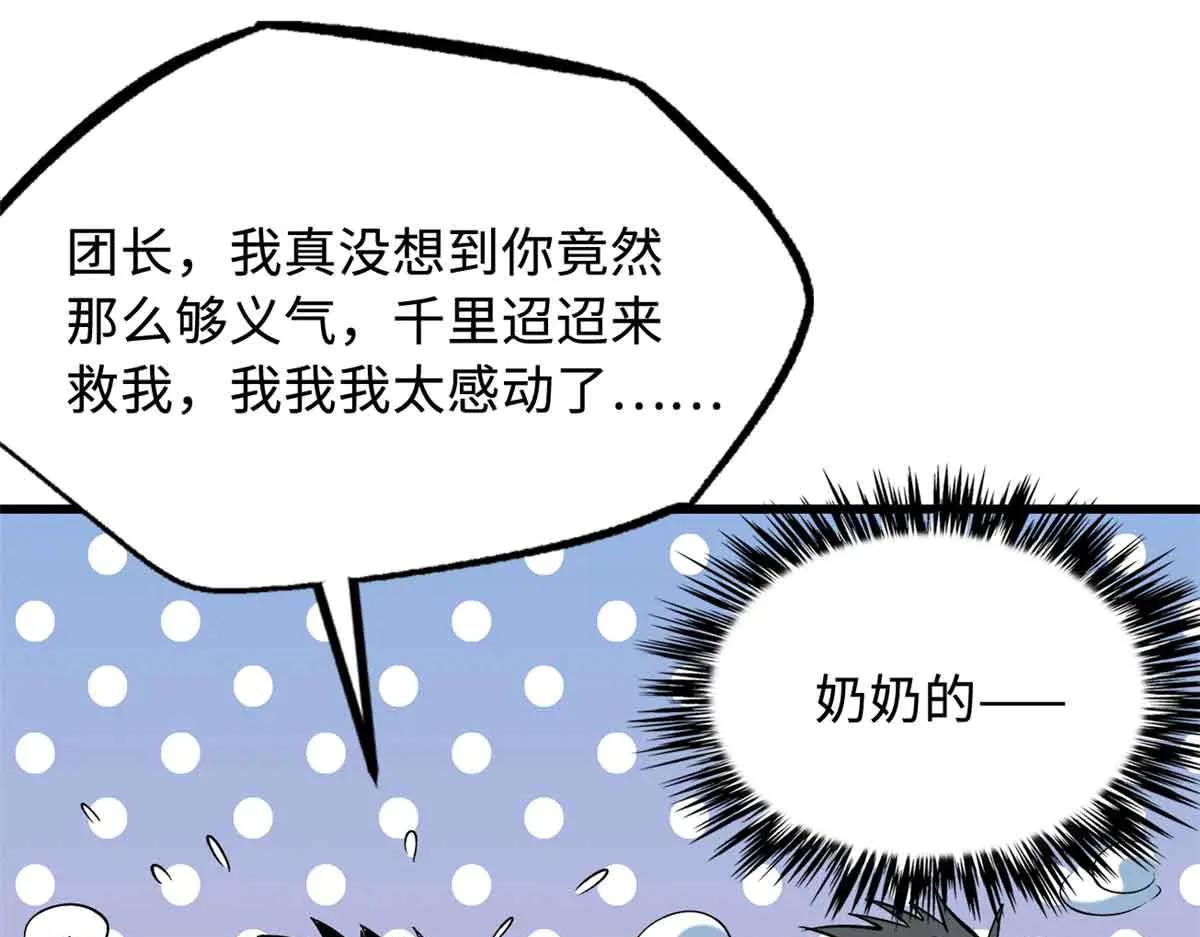 312 最不想遇到的人 第81页