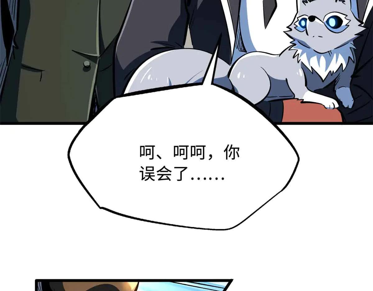312 最不想遇到的人 第83页