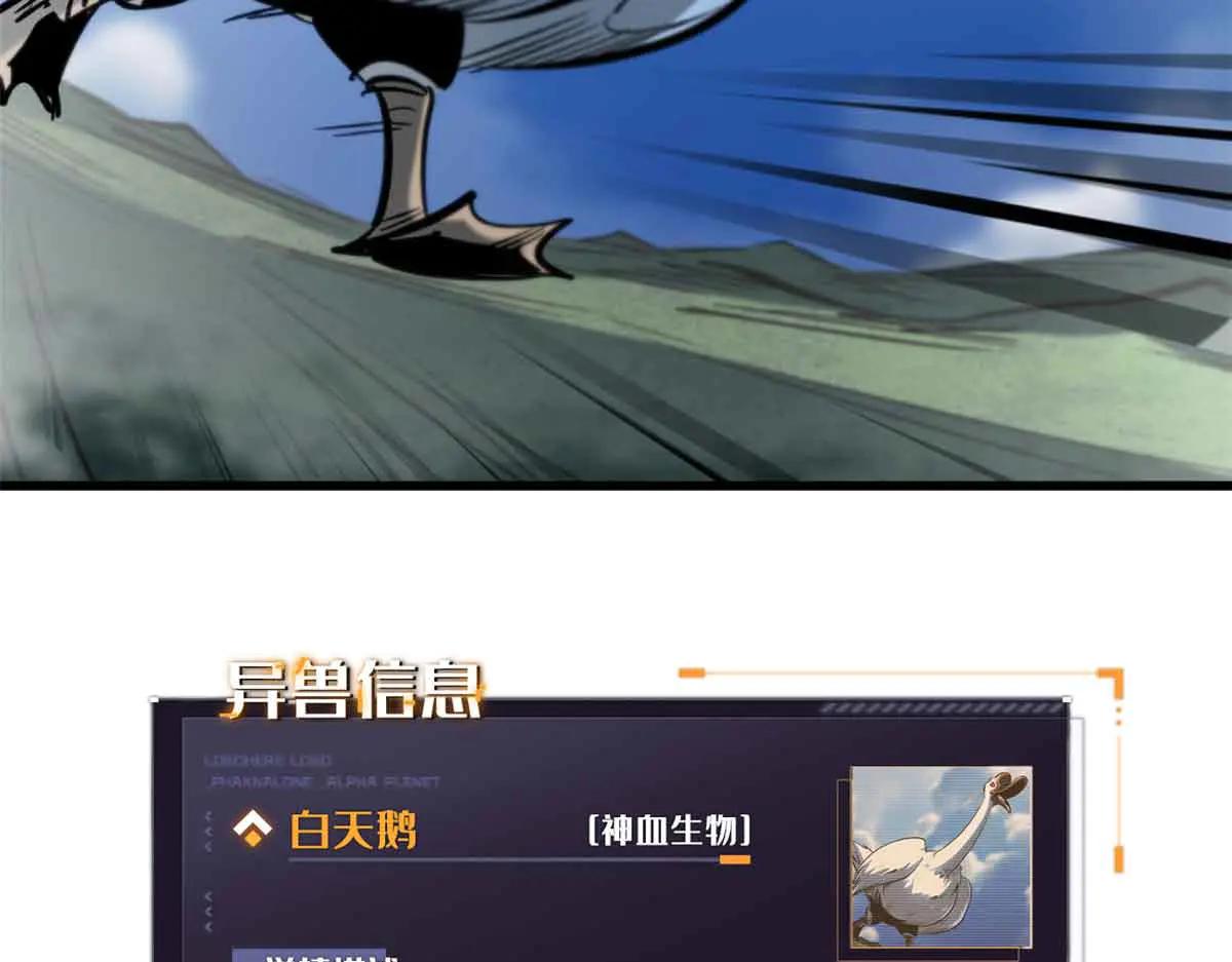 312 最不想遇到的人 第87页