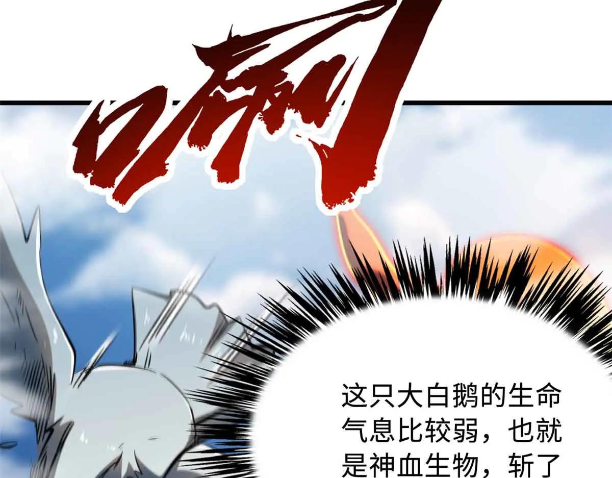 312 最不想遇到的人 第97页