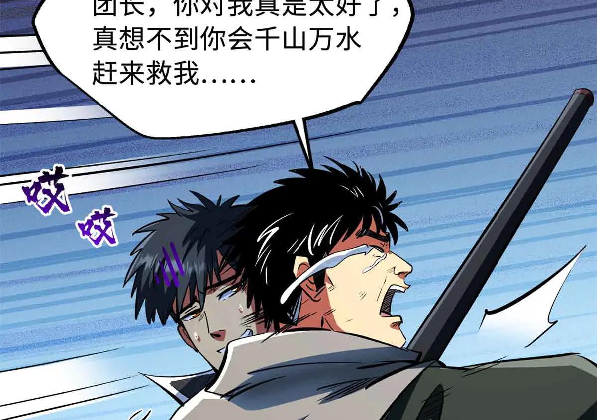 312 最不想遇到的人 第108页
