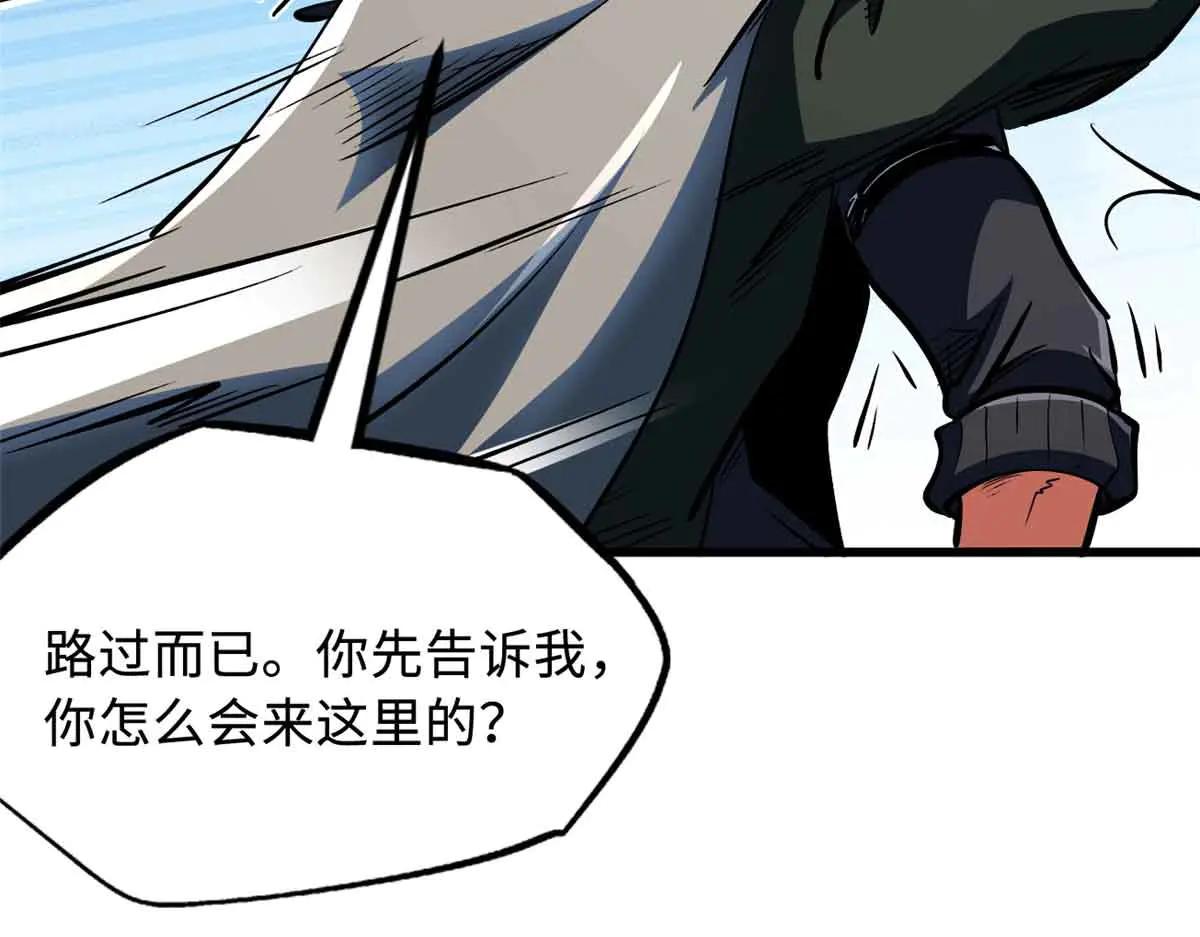 312 最不想遇到的人 第109页