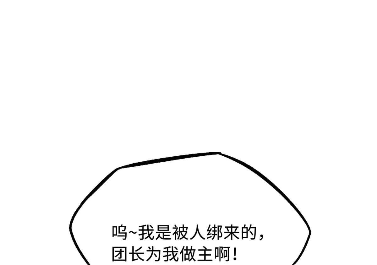 312 最不想遇到的人 第110页