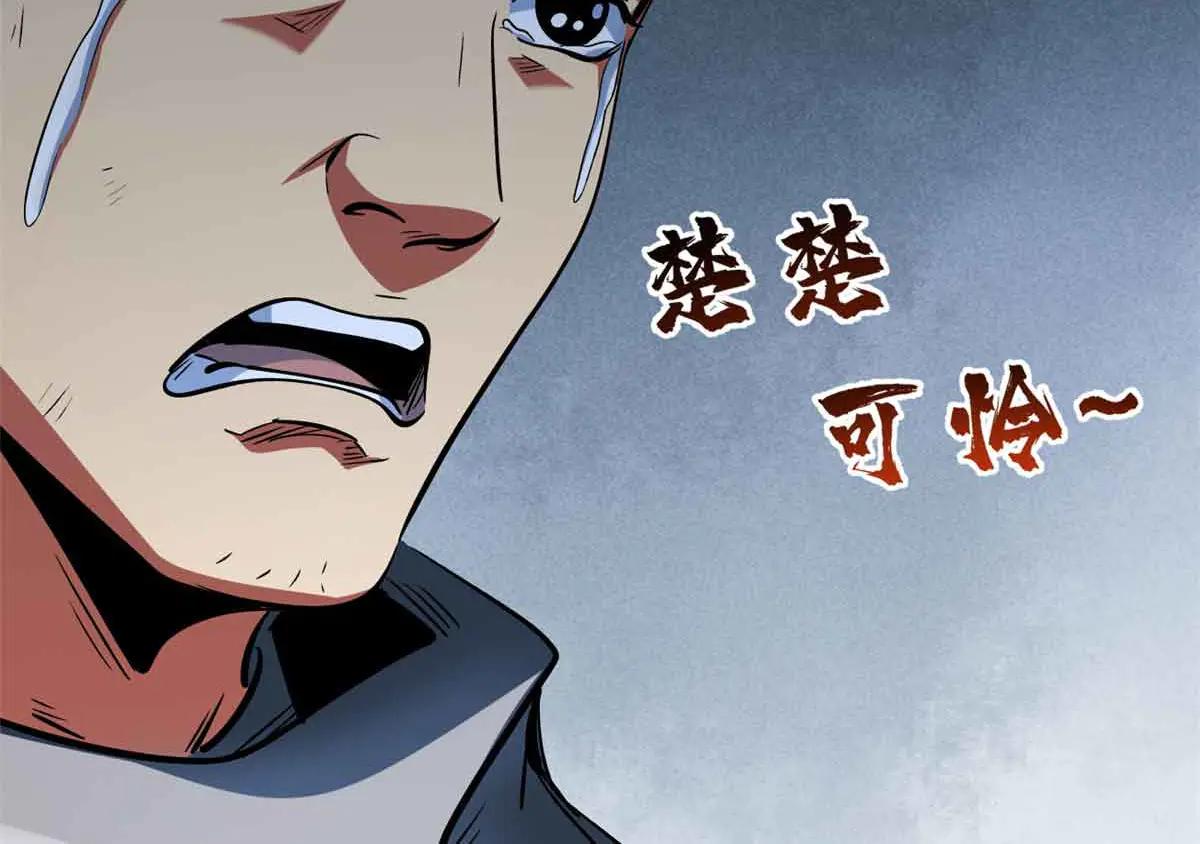 312 最不想遇到的人 第112页