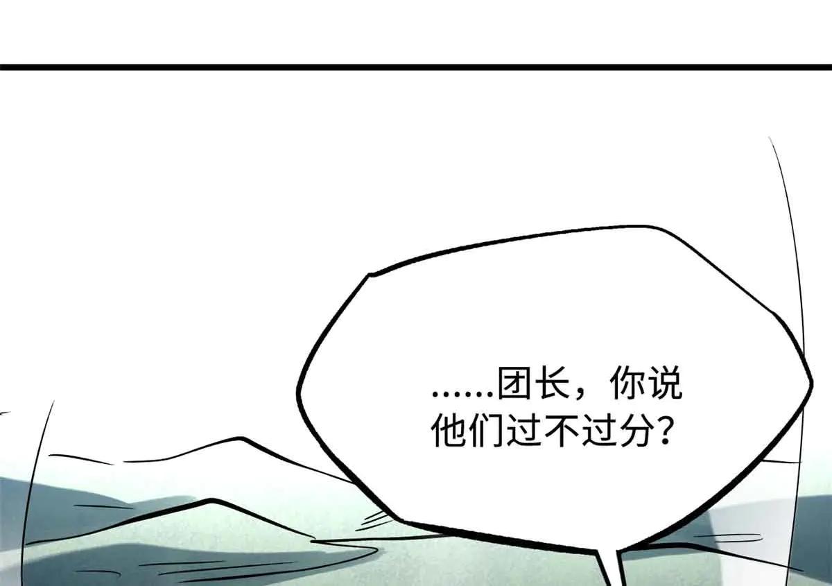 312 最不想遇到的人 第114页