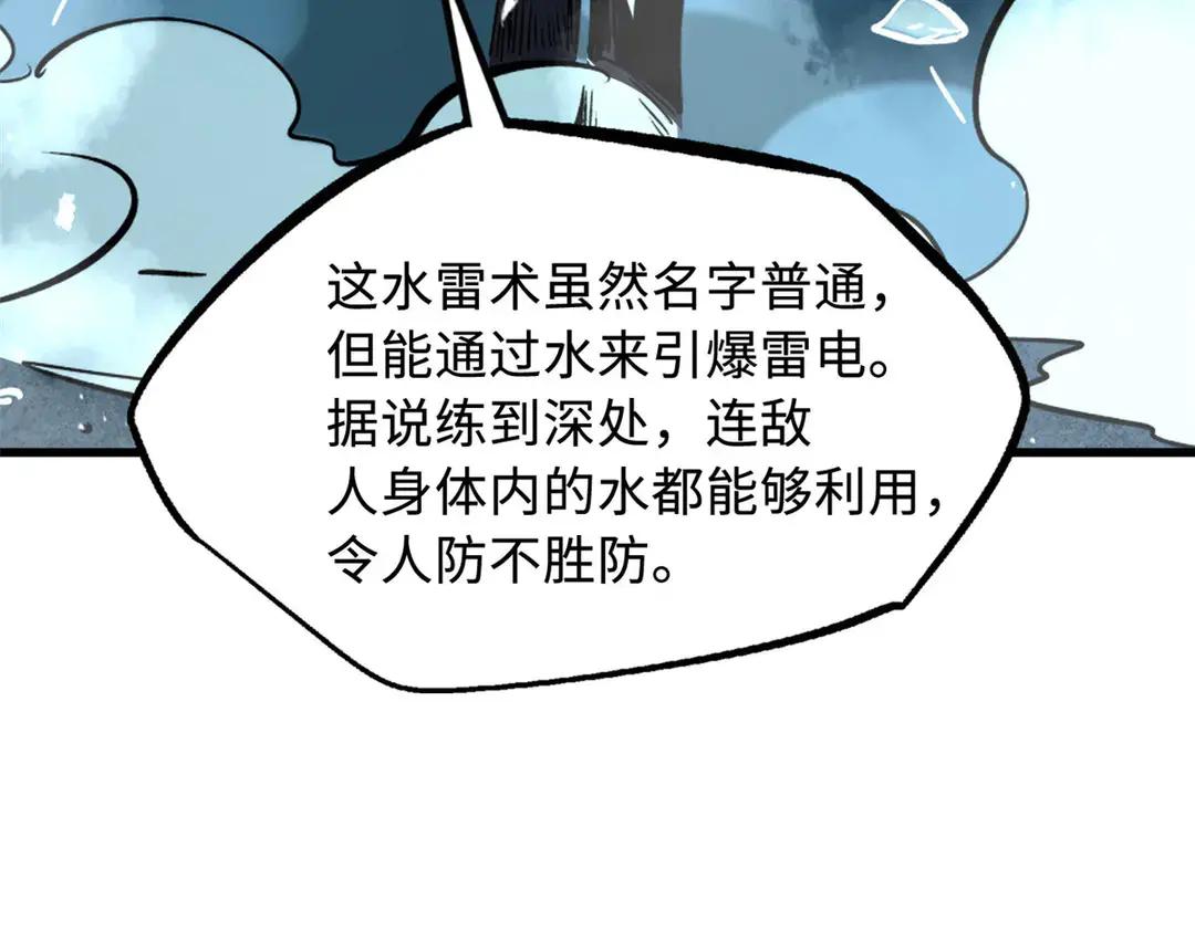 397 水雷术 第31页