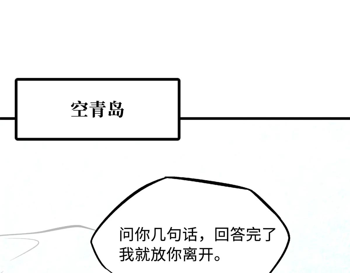 316 成熟的空青果 第3页
