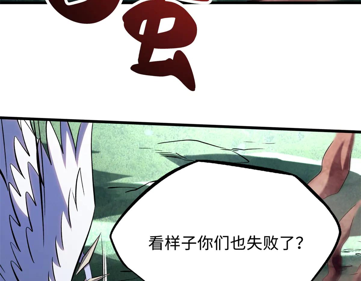 316 成熟的空青果 第31页