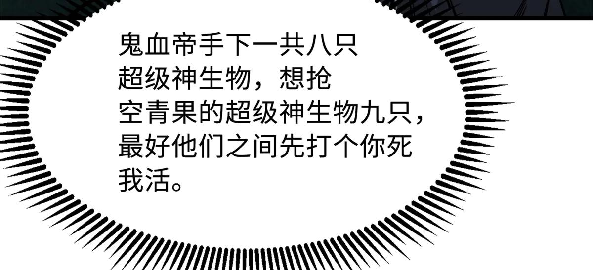 316 成熟的空青果 第59页