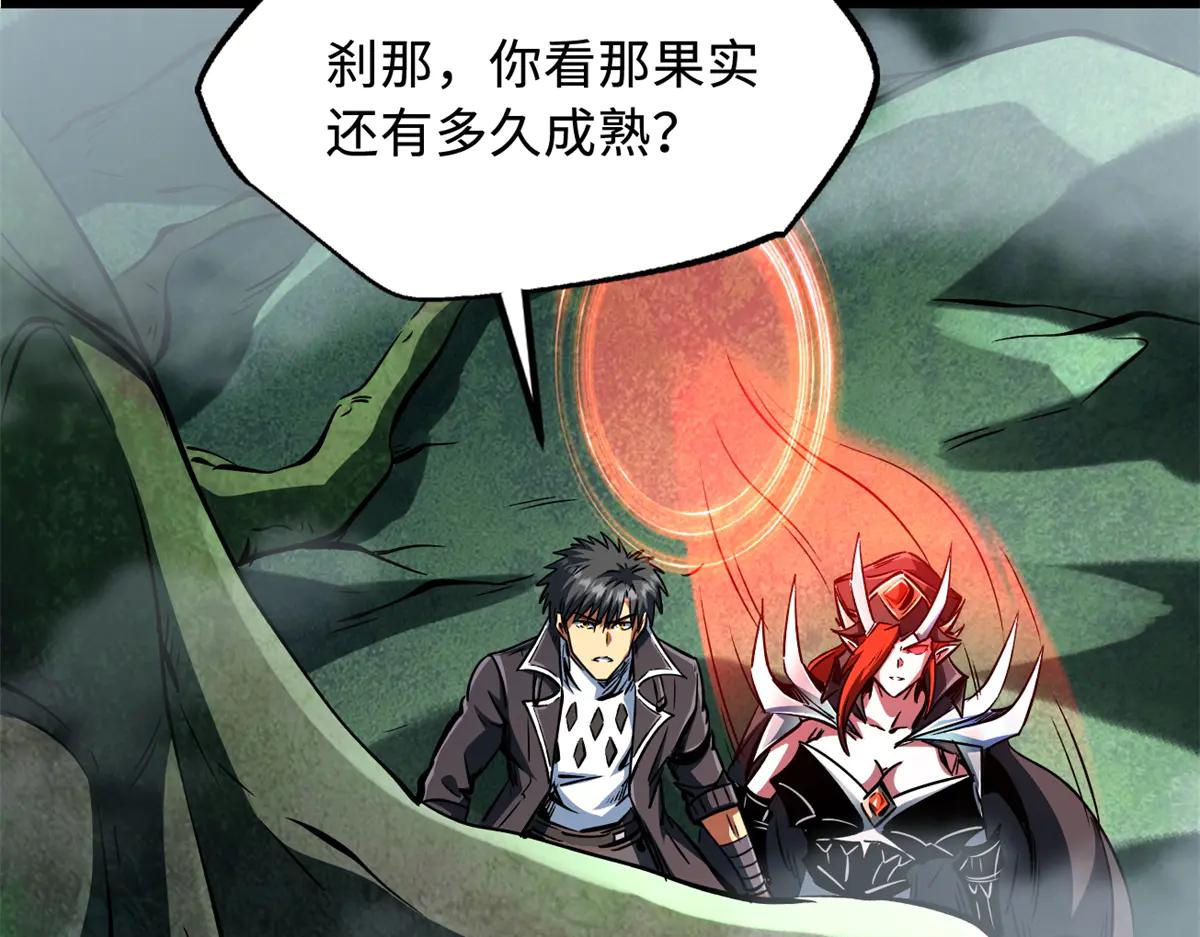 316 成熟的空青果 第66页