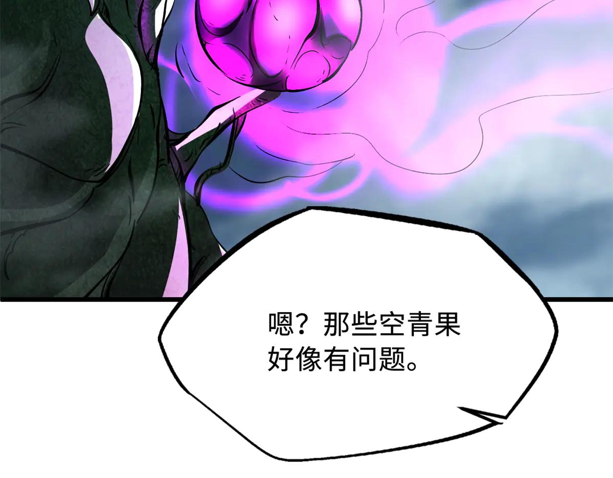 316 成熟的空青果 第69页