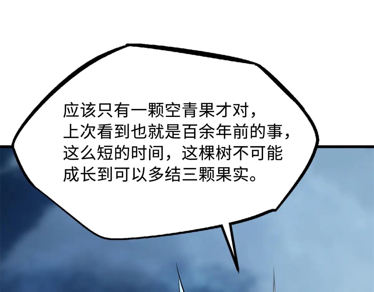 316 成熟的空青果 第71页