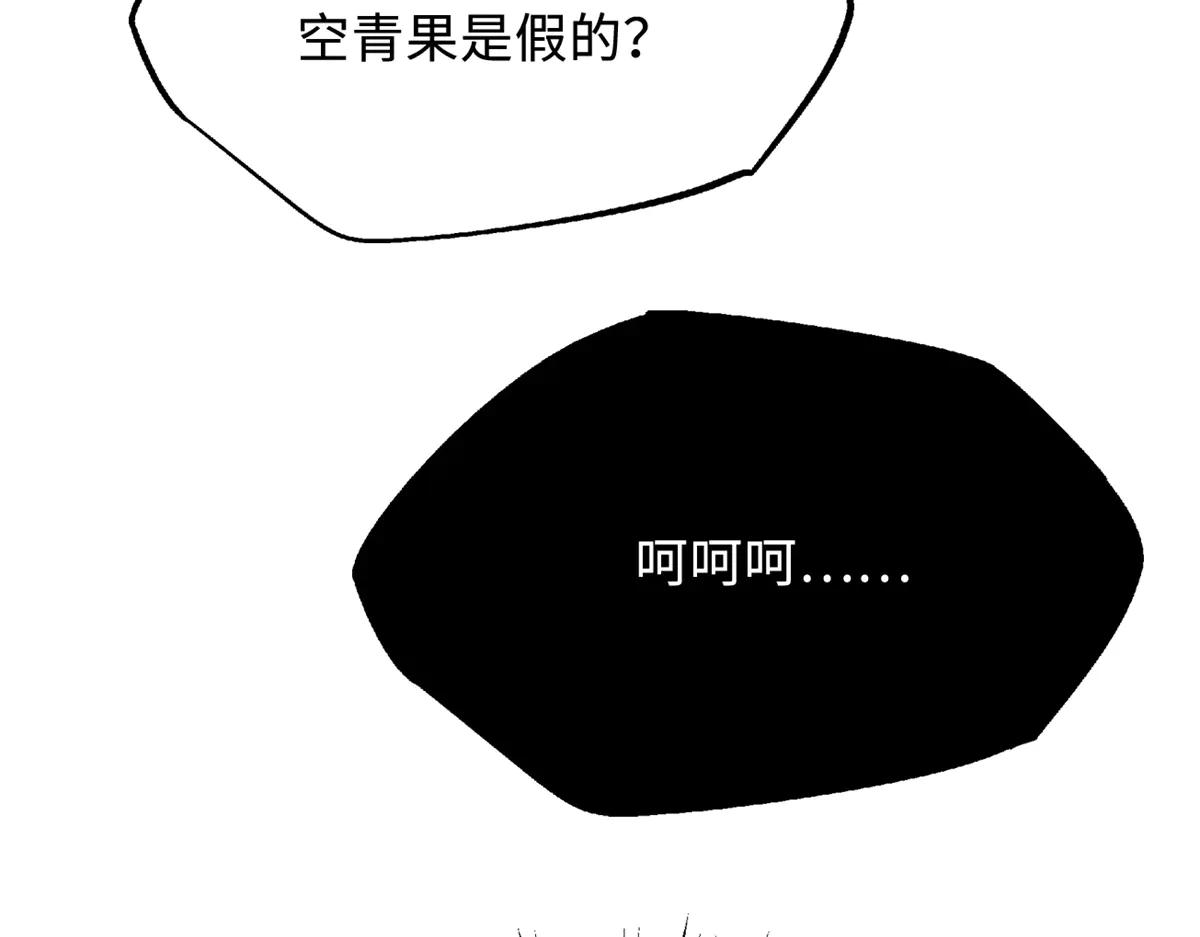 316 成熟的空青果 第74页