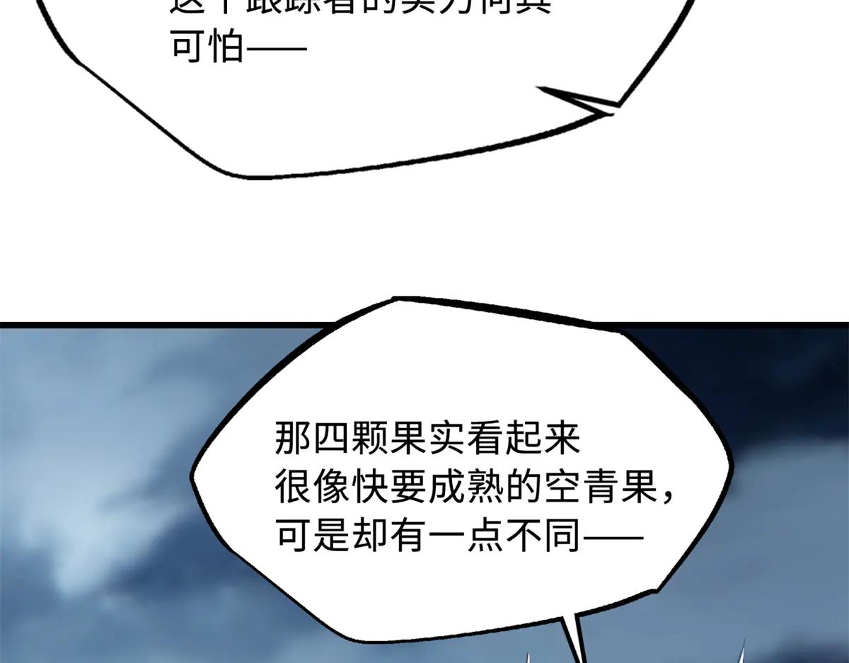 316 成熟的空青果 第83页