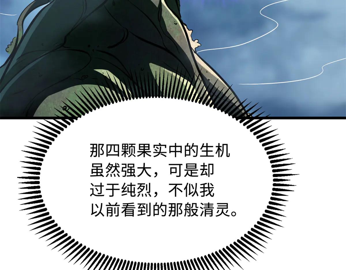 316 成熟的空青果 第89页