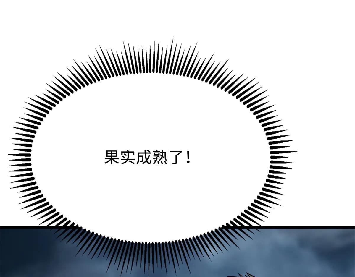 316 成熟的空青果 第94页