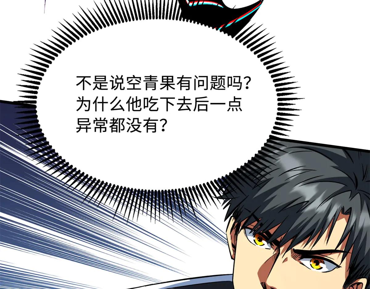 316 成熟的空青果 第106页