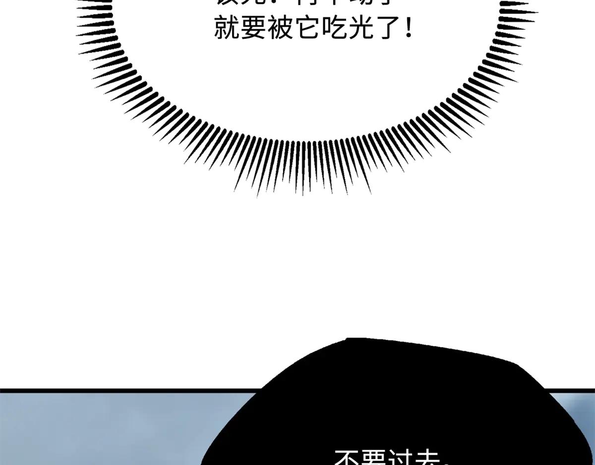 316 成熟的空青果 第112页