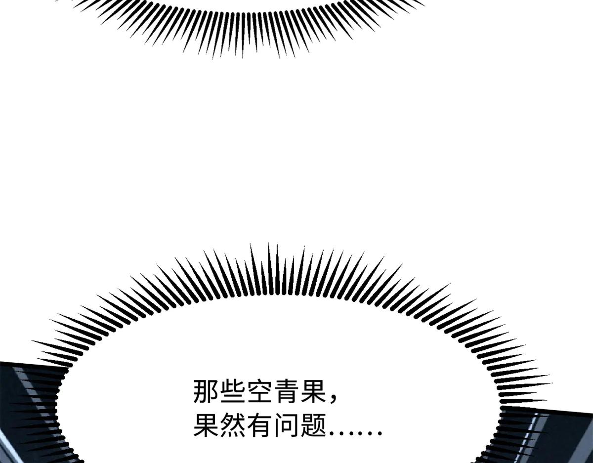 316 成熟的空青果 第145页